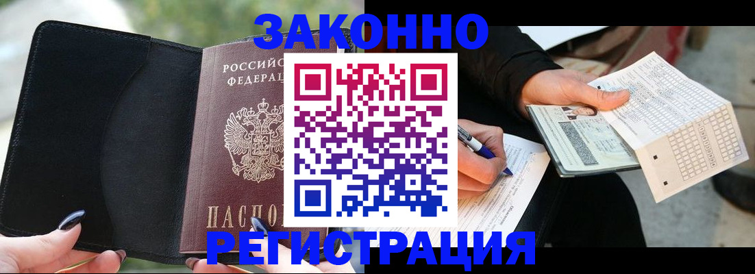 временная регистрация гарантия в Коркино