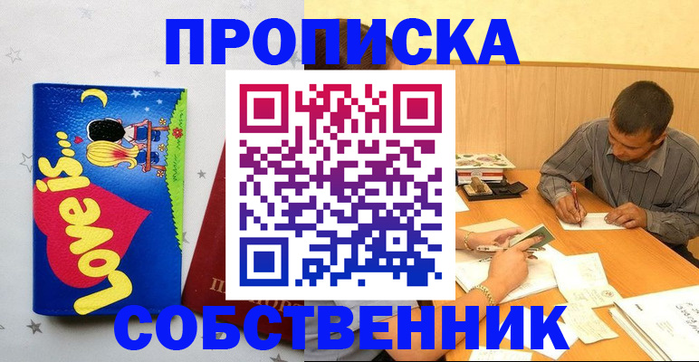 прописка регистрация в Коркино